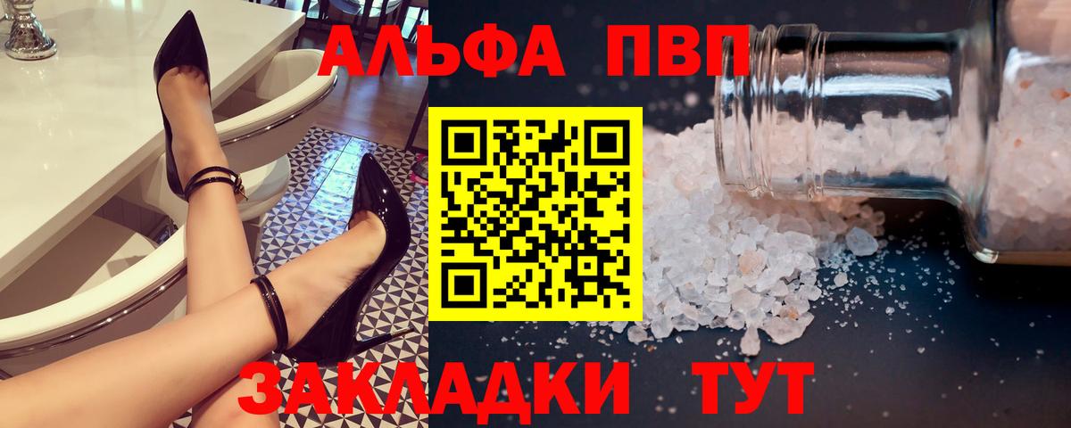 даркнет сайт  Вход с VPN  Краснотурьинск  А ПВП Crystall  А ПВП Соль 