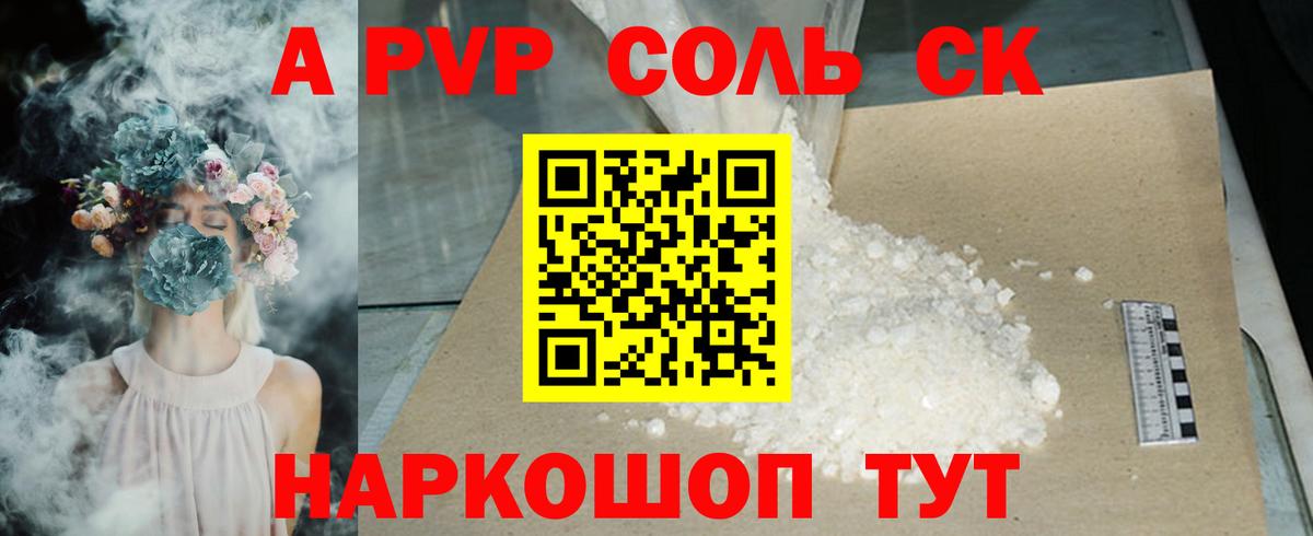 А ПВП VHQ Краснотурьинск