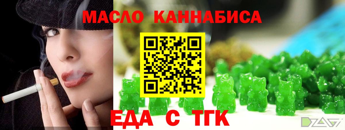 Краснотурьинск  Печенье с ТГК конопля  Вход с VPN 