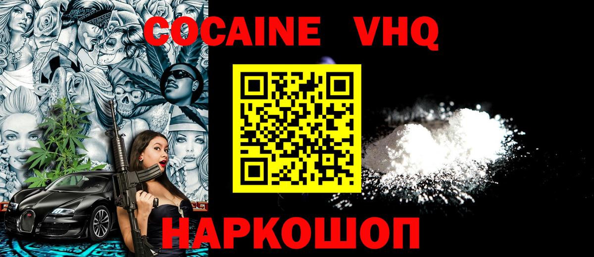 Кокаин 97% Краснотурьинск