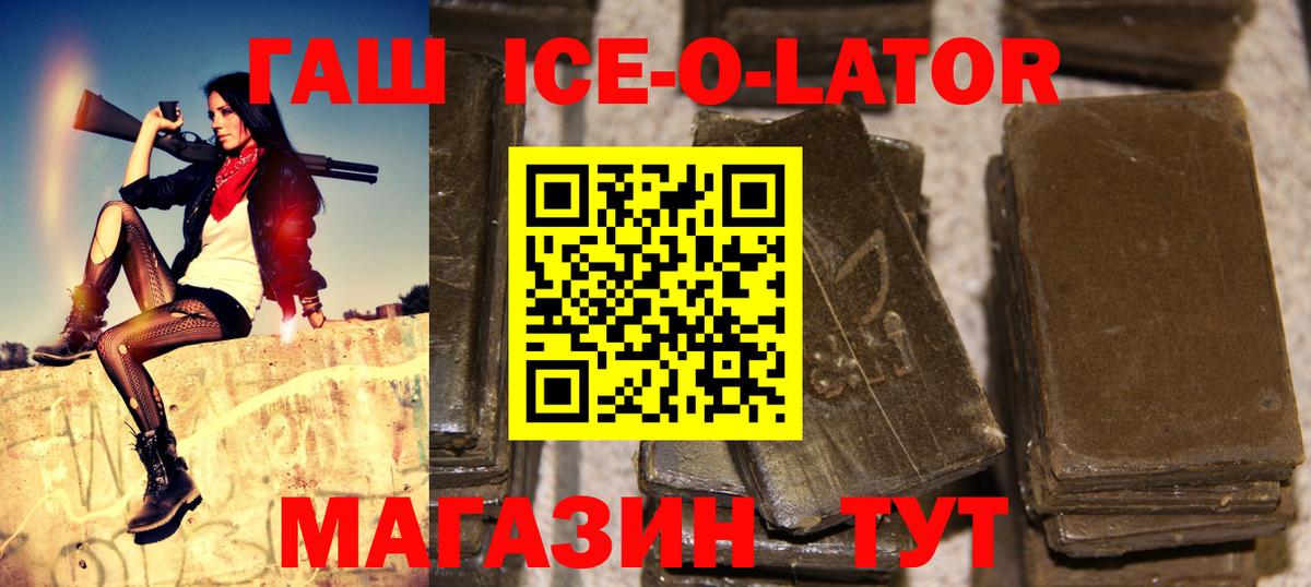 ГАШ VHQ  Вход с VPN  Краснотурьинск  Гашиш  где купить наркотик  ГАШ ice o lator 