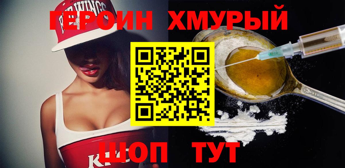 ГЕРОИН Heroin Краснотурьинск