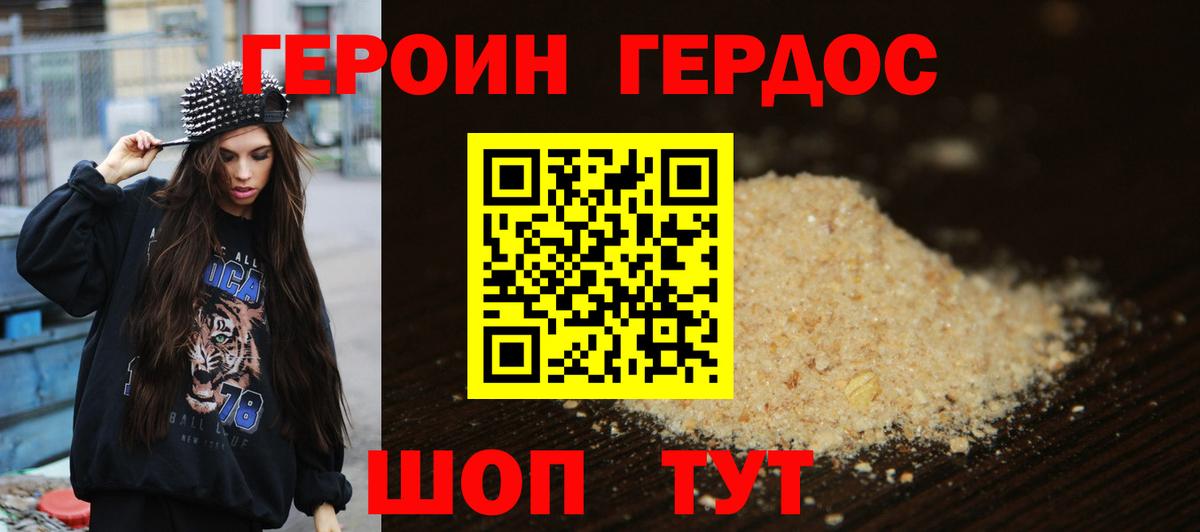 Героин гречка  Вход с VPN  ГЕРОИН  Краснотурьинск 