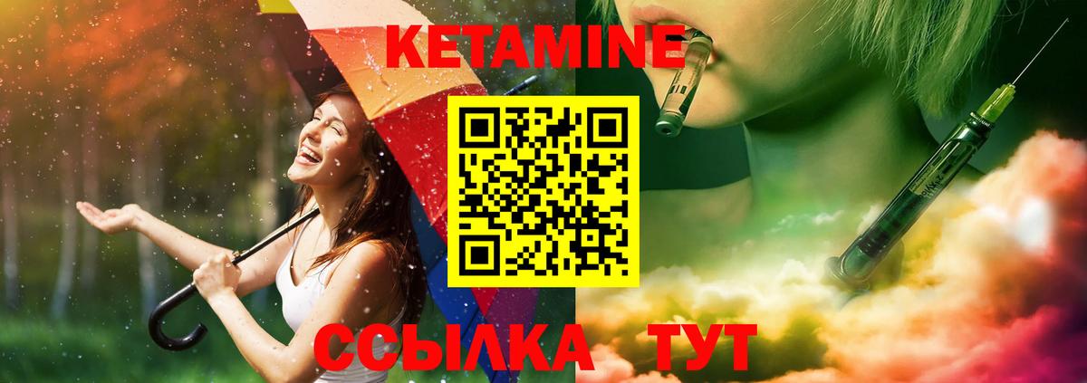 Краснотурьинск  МЕГА ссылки  Вход с VPN  Кетамин ketamine 