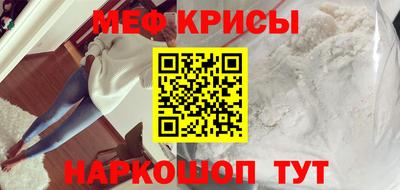 метамфетамин Рузаевка