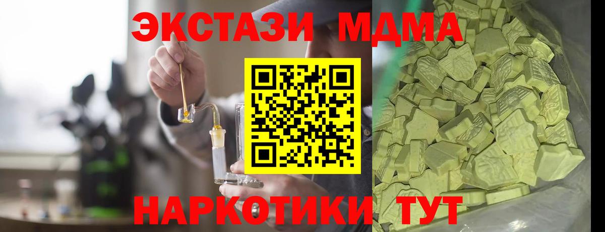 Краснотурьинск  МДМА кристаллы  МДМА  Вход с VPN 