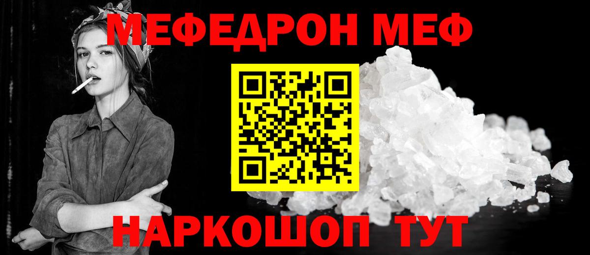 Мефедрон мука Краснотурьинск