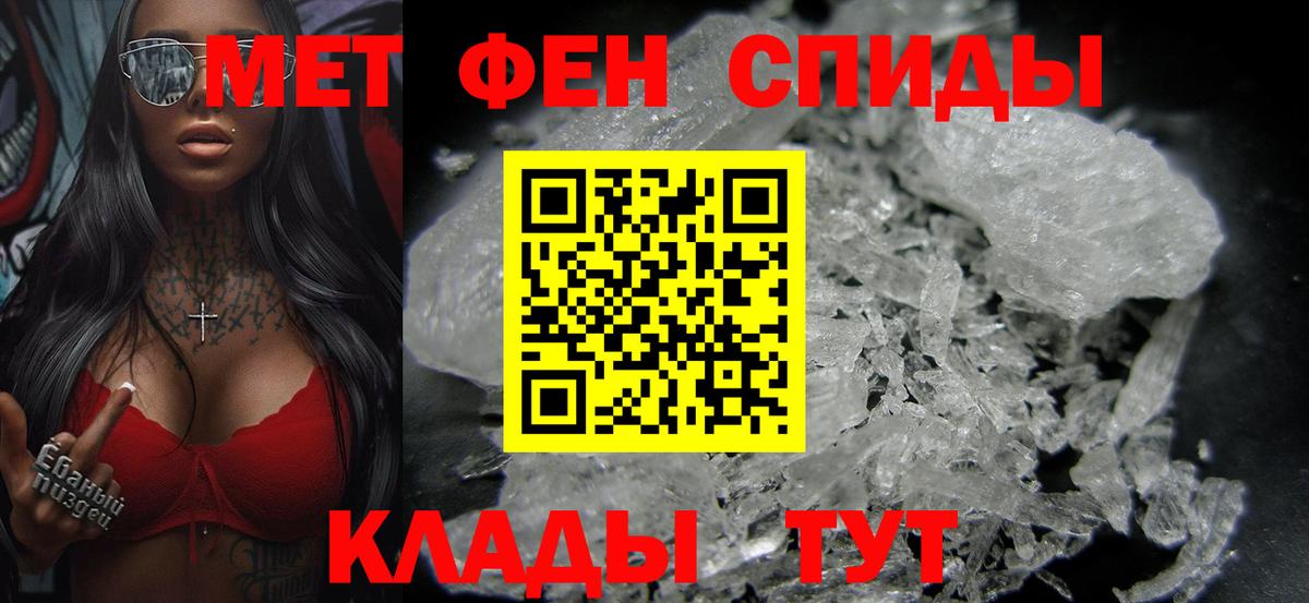 Первитин кристалл Краснотурьинск
