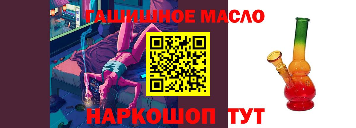 Краснотурьинск  Дистиллят ТГК THC oil  Вход с VPN 