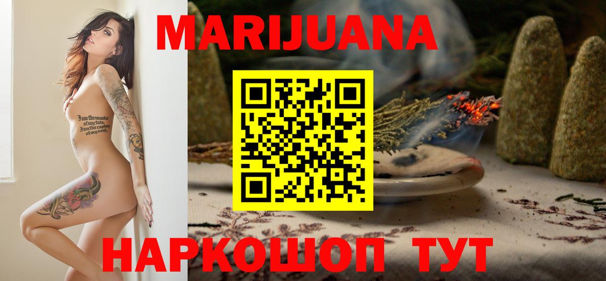 Бошки Шишки MAZAR  Конопля AK-47  Краснотурьинск  Канабис планчик  Вход с VPN 